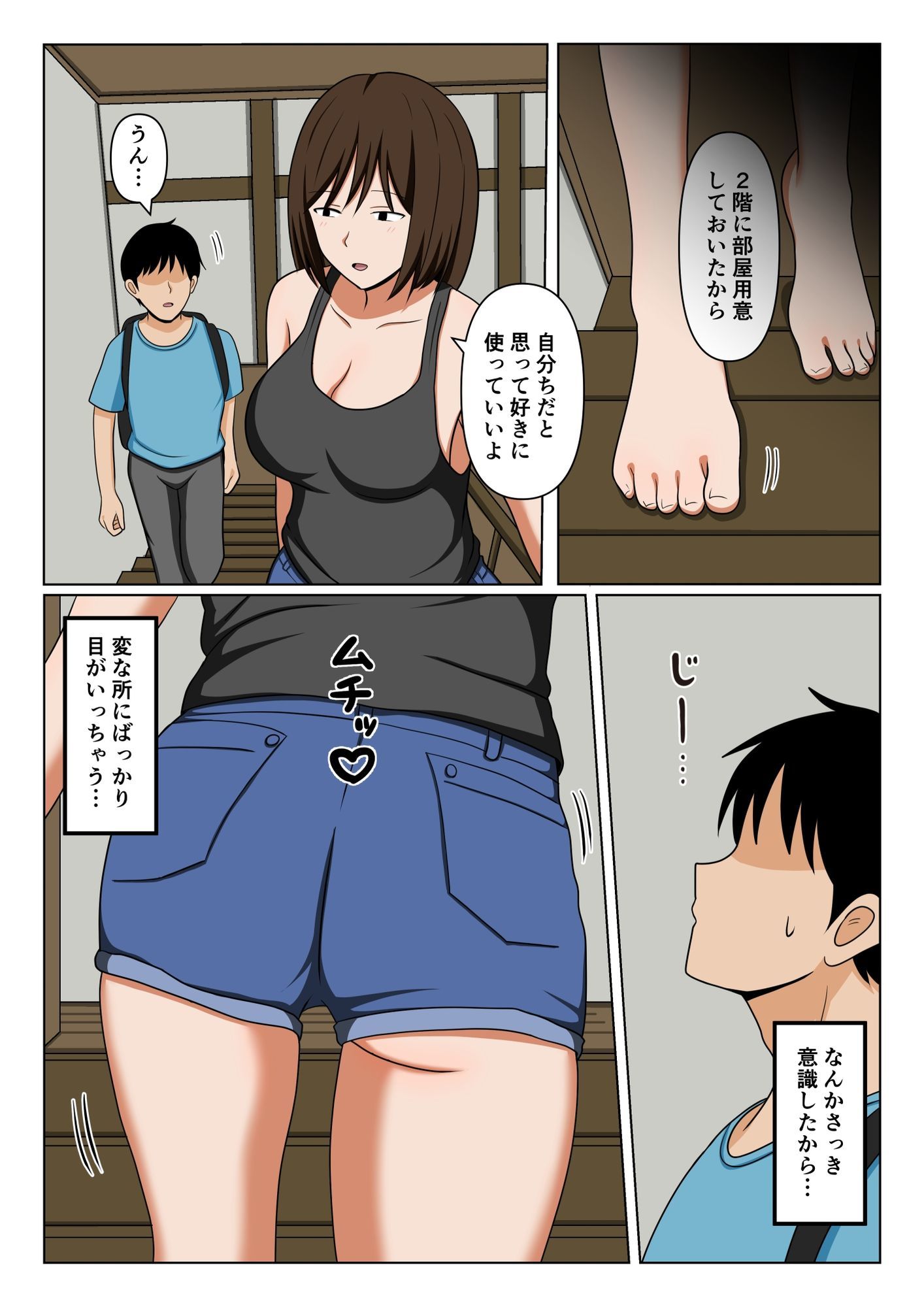 親戚のオバさんで童貞を卒業してすっかりエロ〇〇になってしまった僕…。