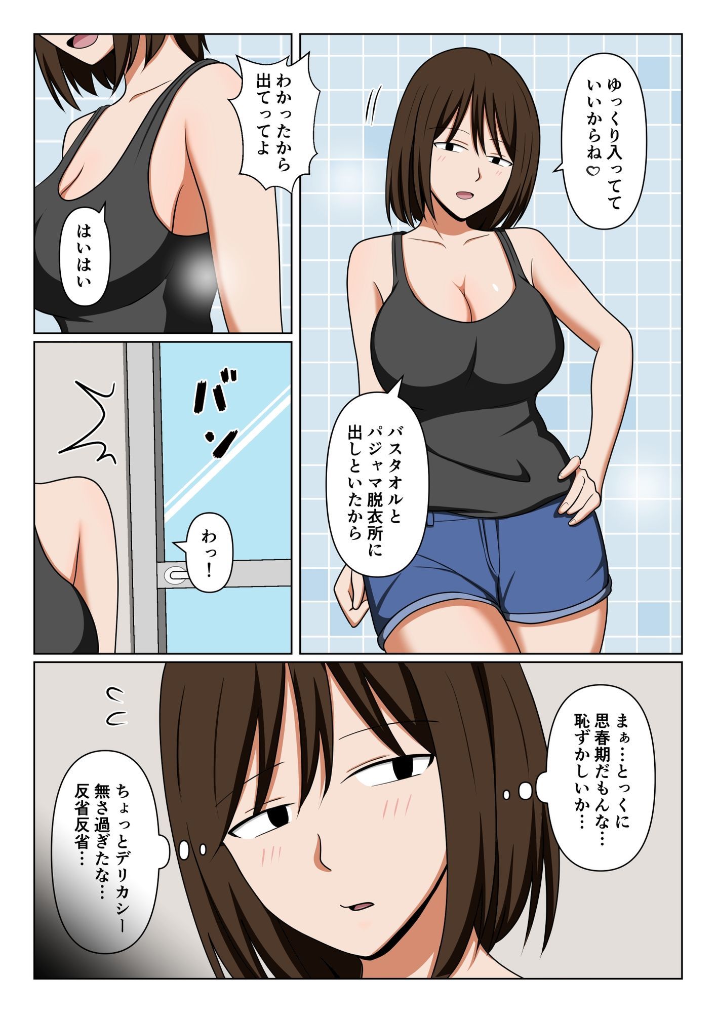 親戚のオバさんで童貞を卒業してすっかりエロ〇〇になってしまった僕…。