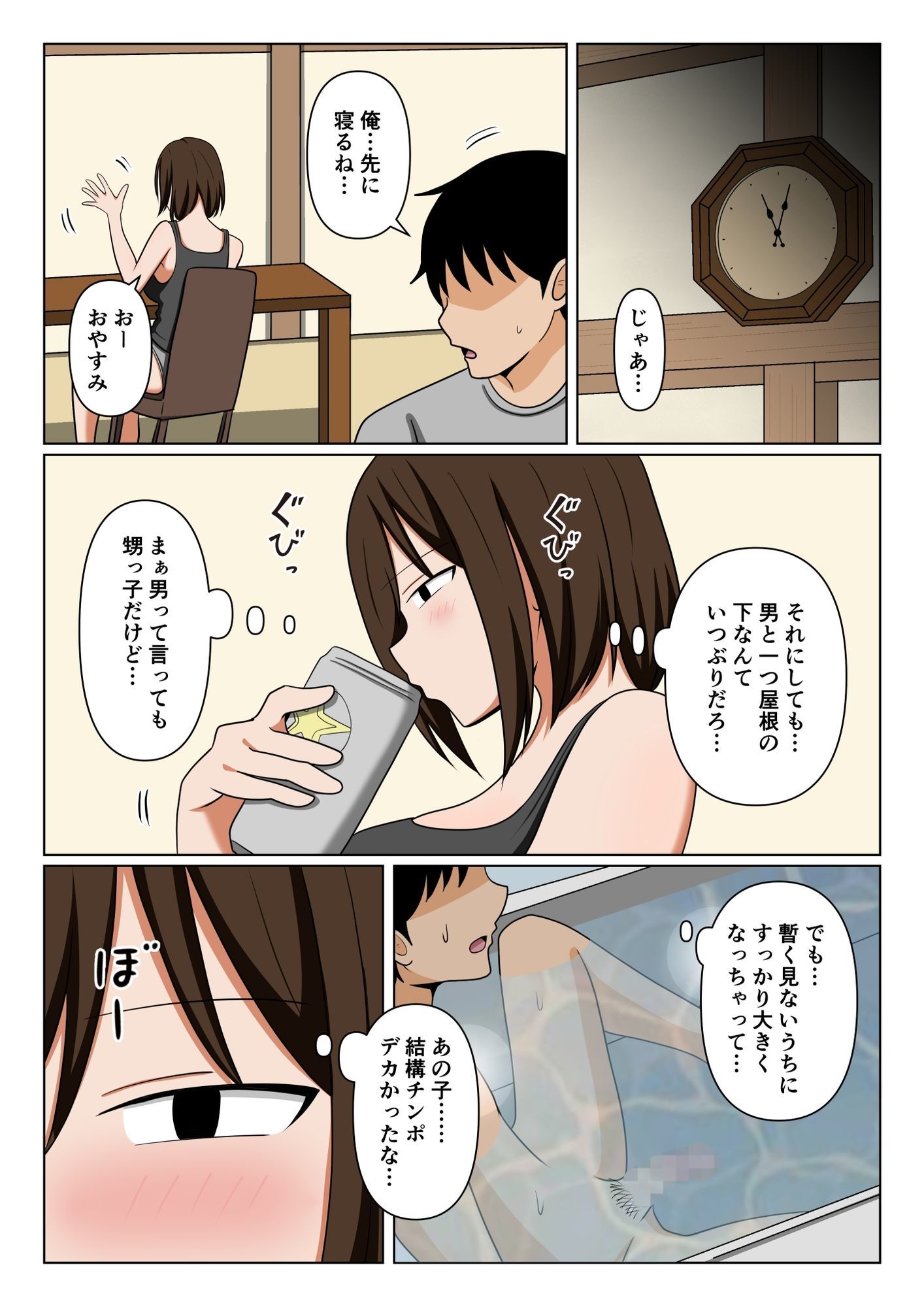 親戚のオバさんで童貞を卒業してすっかりエロ〇〇になってしまった僕…。