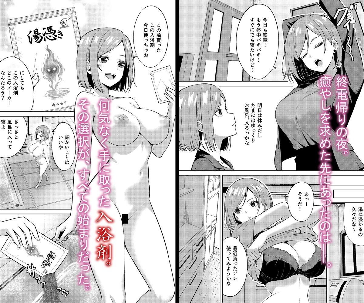 憑浴剤