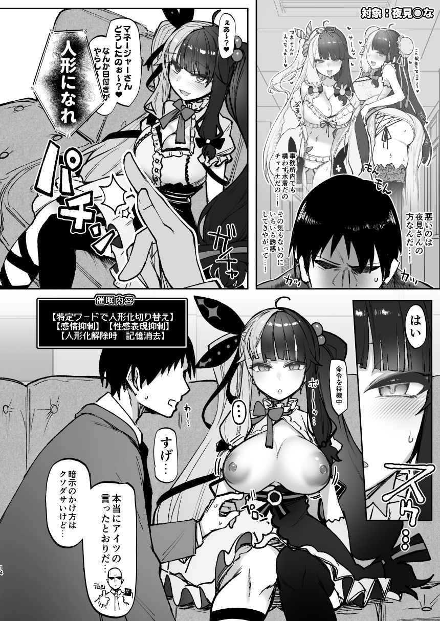 ニジサイミン2