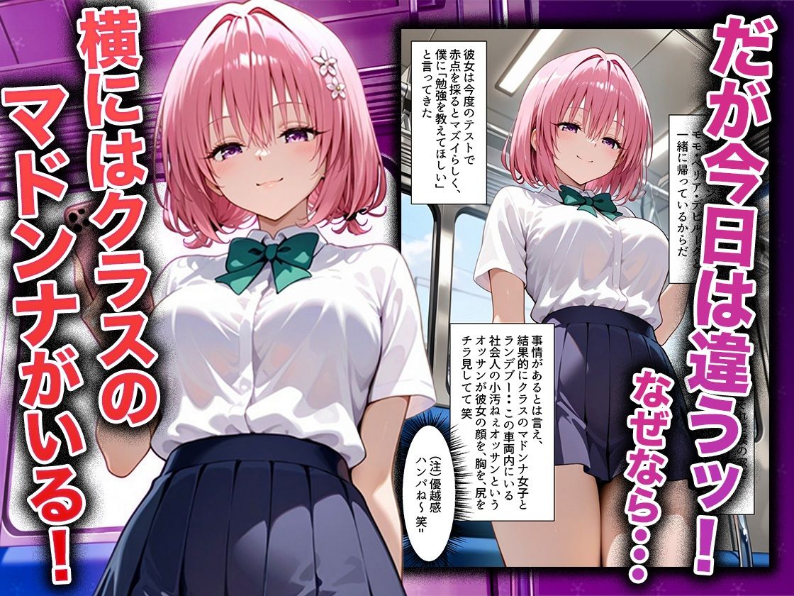 幼なじみのマドンナに「お前童貞でしょ？」って言われて立場逆転。放課後の家で女の身体を教え込まれていく話  モ〇唯編