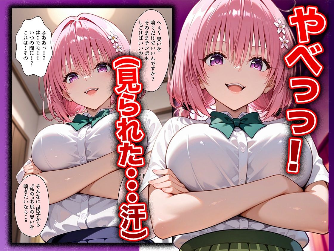 幼なじみのマドンナに「お前童貞でしょ？」って言われて立場逆転。放課後の家で女の身体を教え込まれていく話  モ〇唯編