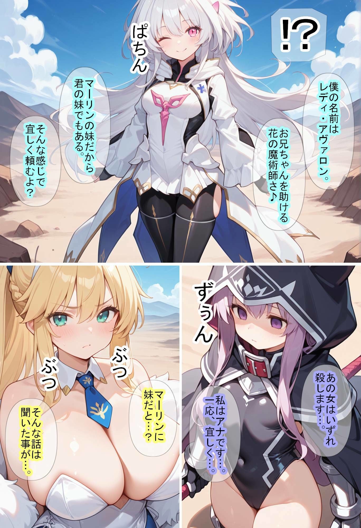 【F〇Oの世界に入ってしまったら？】〜女サーヴァントにエロい事し放題だった件〜 8