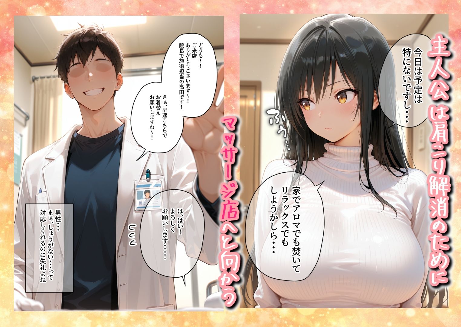 媚薬入りアロマで子宮にキス「先生、これってマッサージですか？」無謀にもイかされまくる話〜風紀委員編〜