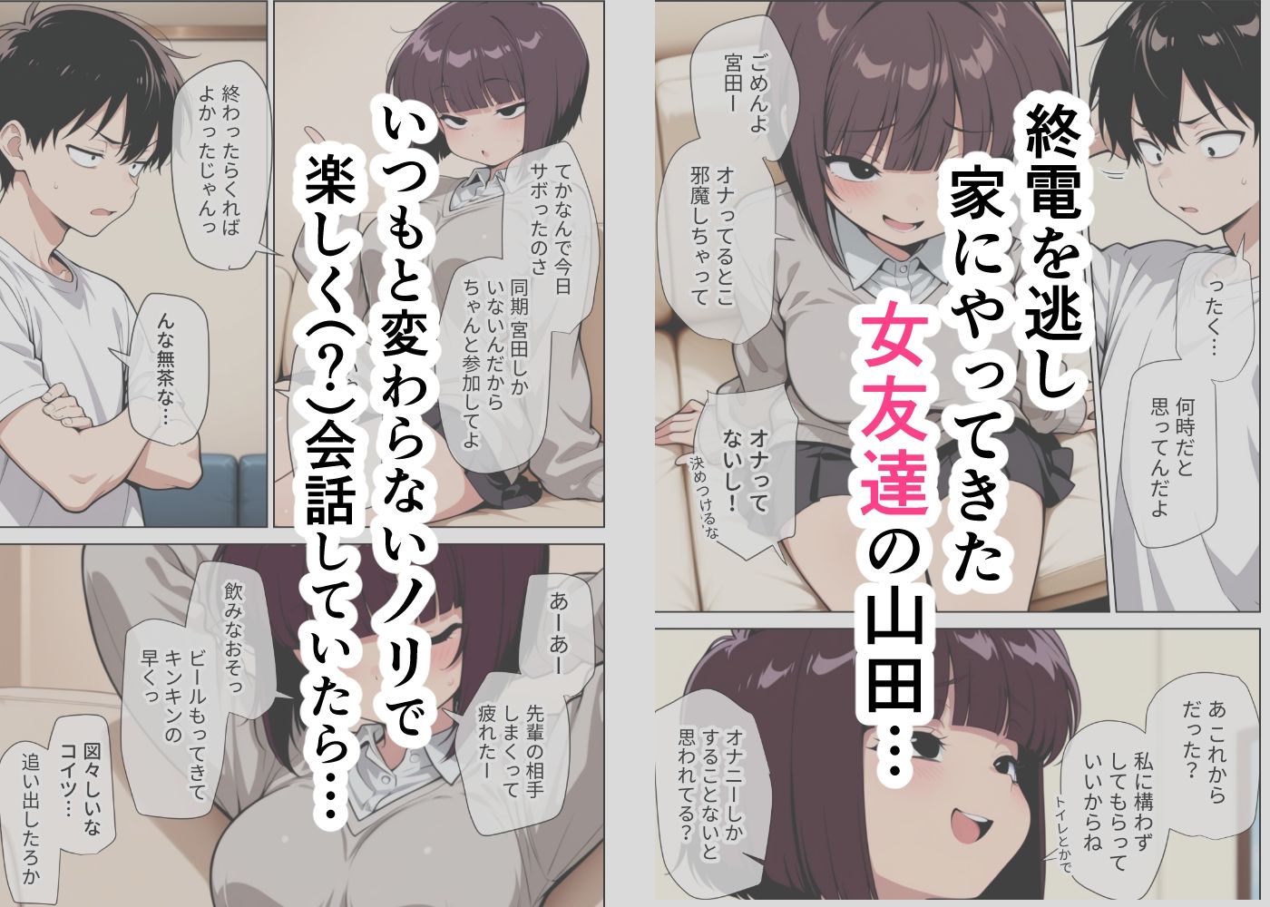 女友達とのHが一番興奮する説