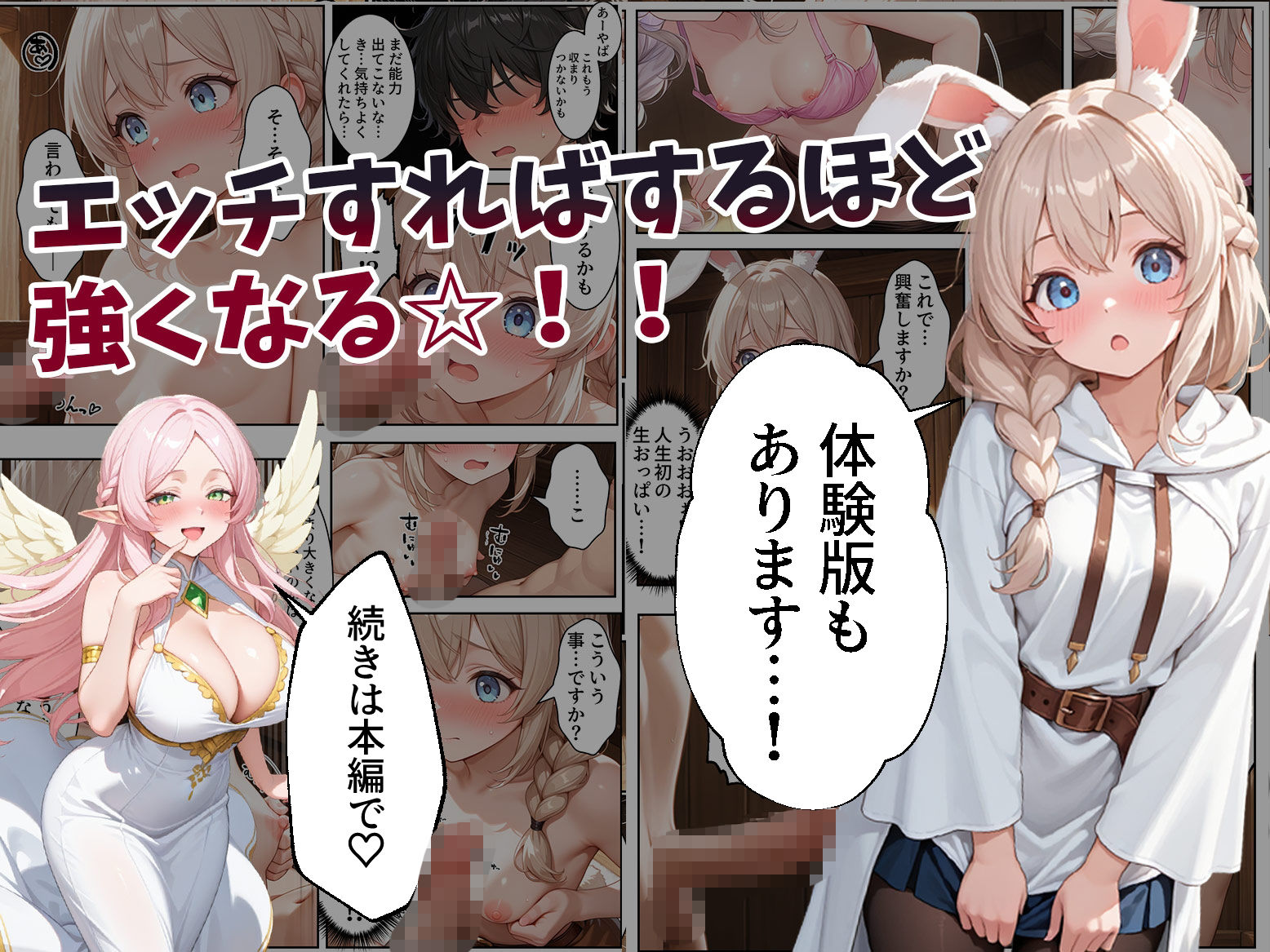 童貞転生 〜異世界転生した俺のスキルが性虜だった件〜
