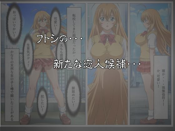 アコガレトランス 〜憧れのあの女は僕のもの〜 一騎◯千 孫策◯符編