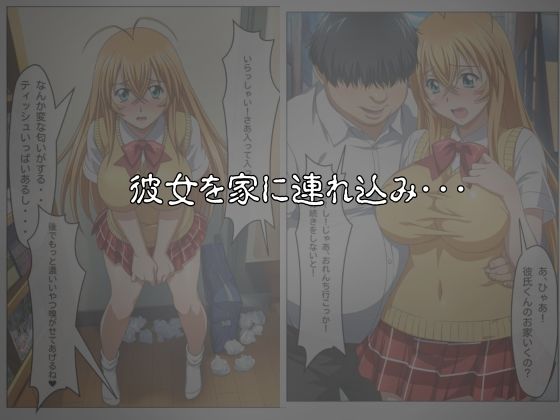 アコガレトランス 〜憧れのあの女は僕のもの〜 一騎◯千 孫策◯符編