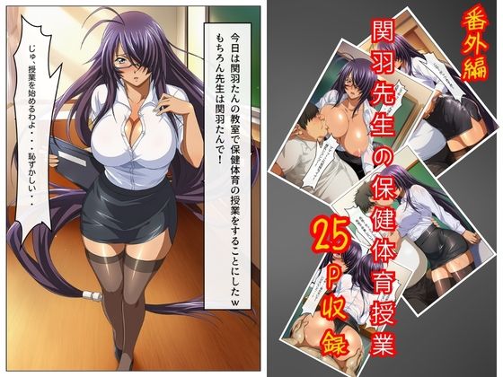 アコガレトランス 〜憧れのあの女は僕のもの〜 一騎◯千 孫策◯符編