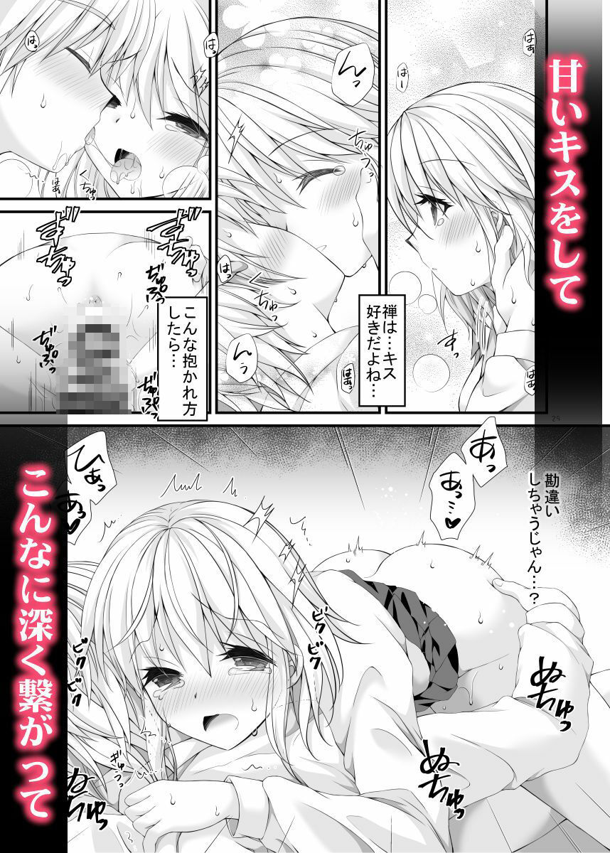 双子ちゃん家の妹事情