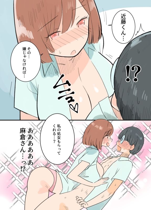 出産しないと卒業できない学園生活  一学期