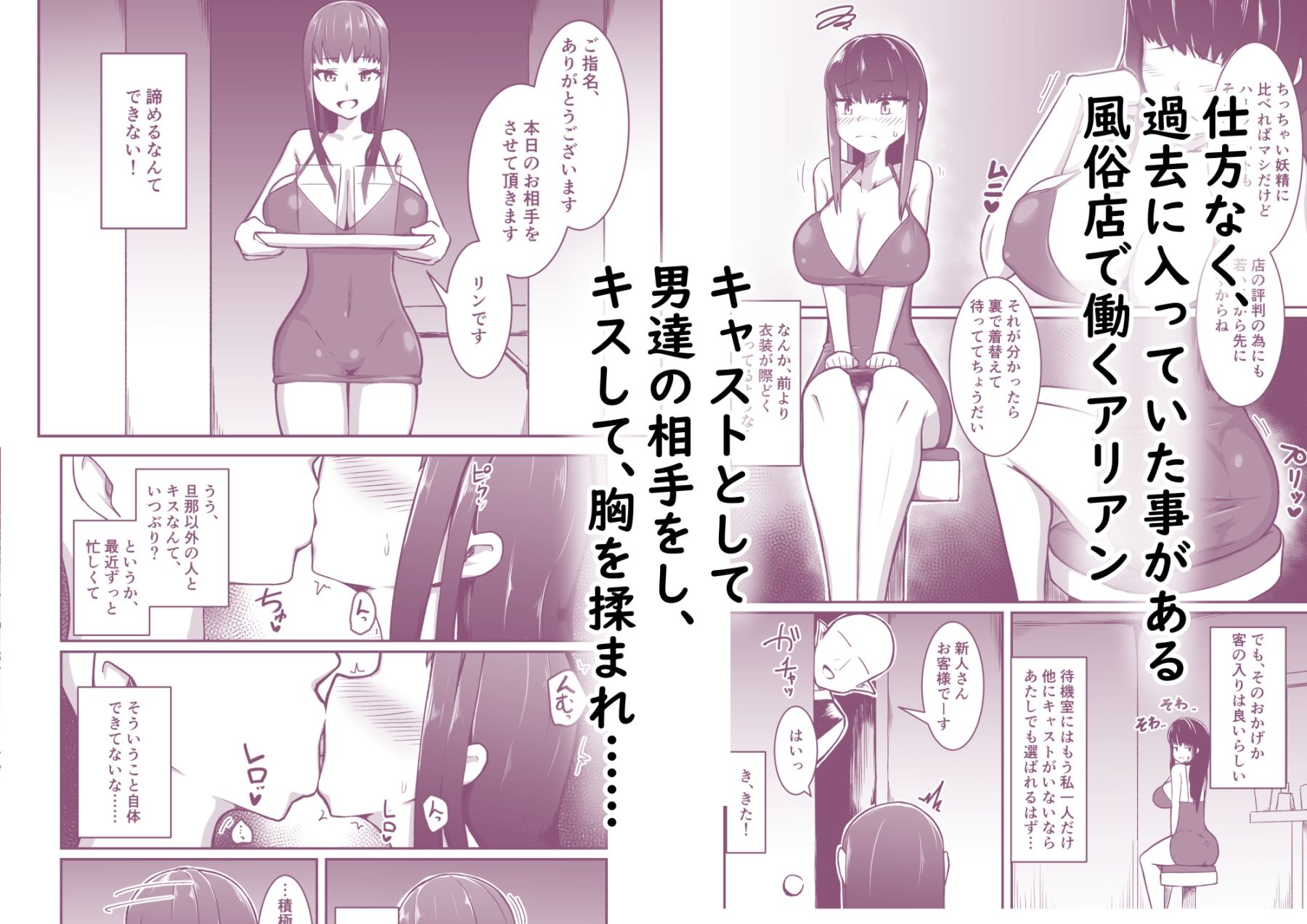 人妻ハーフフットは夫婦の夢の為、風俗店で客に抱かれる