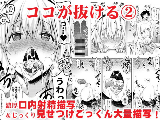 おくちすけべからの濃厚孕ませ総集編