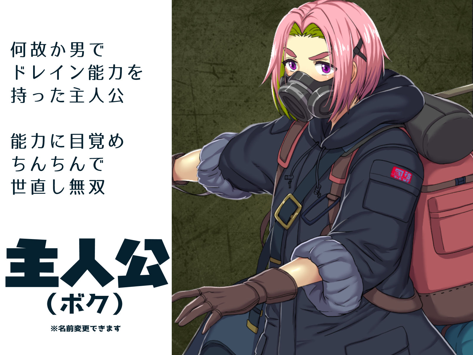 【ちんちん無双】悪女達が力で支配する世界でちんぽドレイン！寝技に持ち込めば勝確定