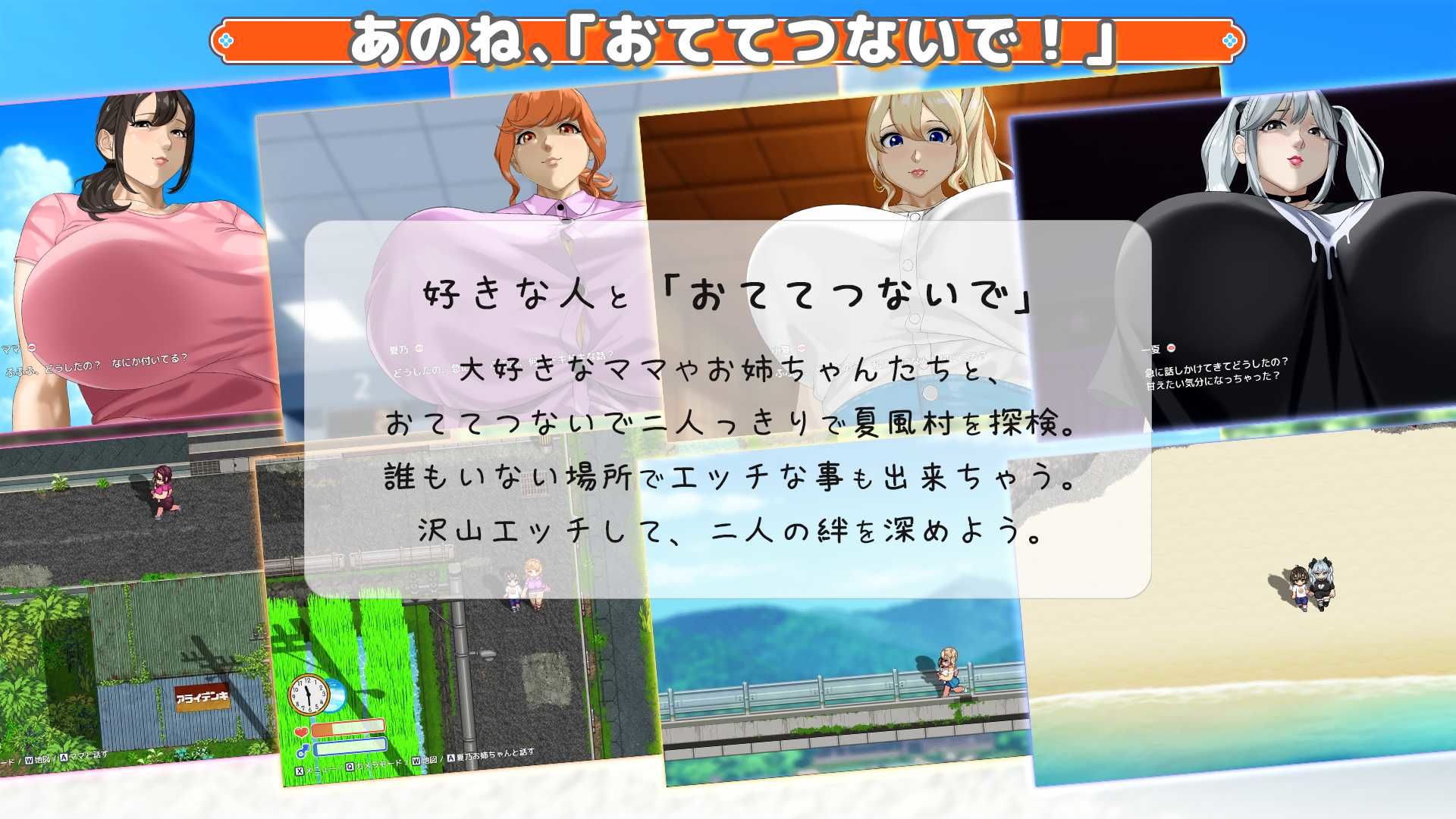 おててつないで