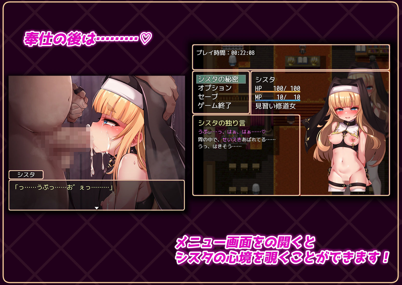 シスタはみんなのオナホです！！〜7日間の〇隷性活〜