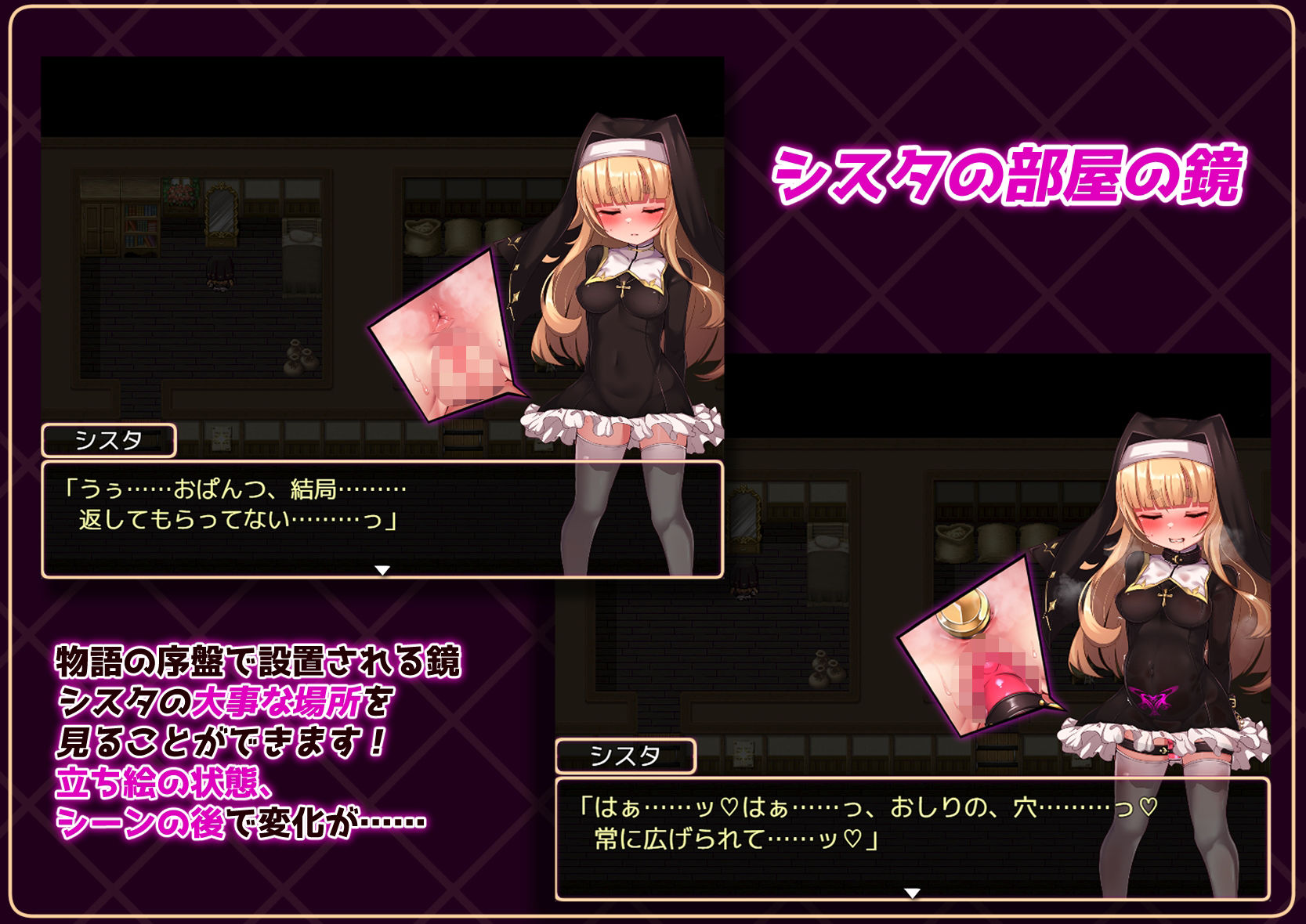 シスタはみんなのオナホです！！〜7日間の〇隷性活〜