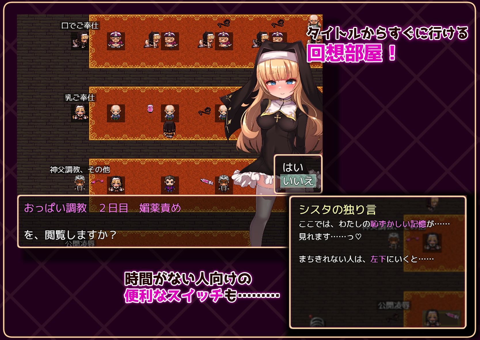 シスタはみんなのオナホです！！〜7日間の〇隷性活〜