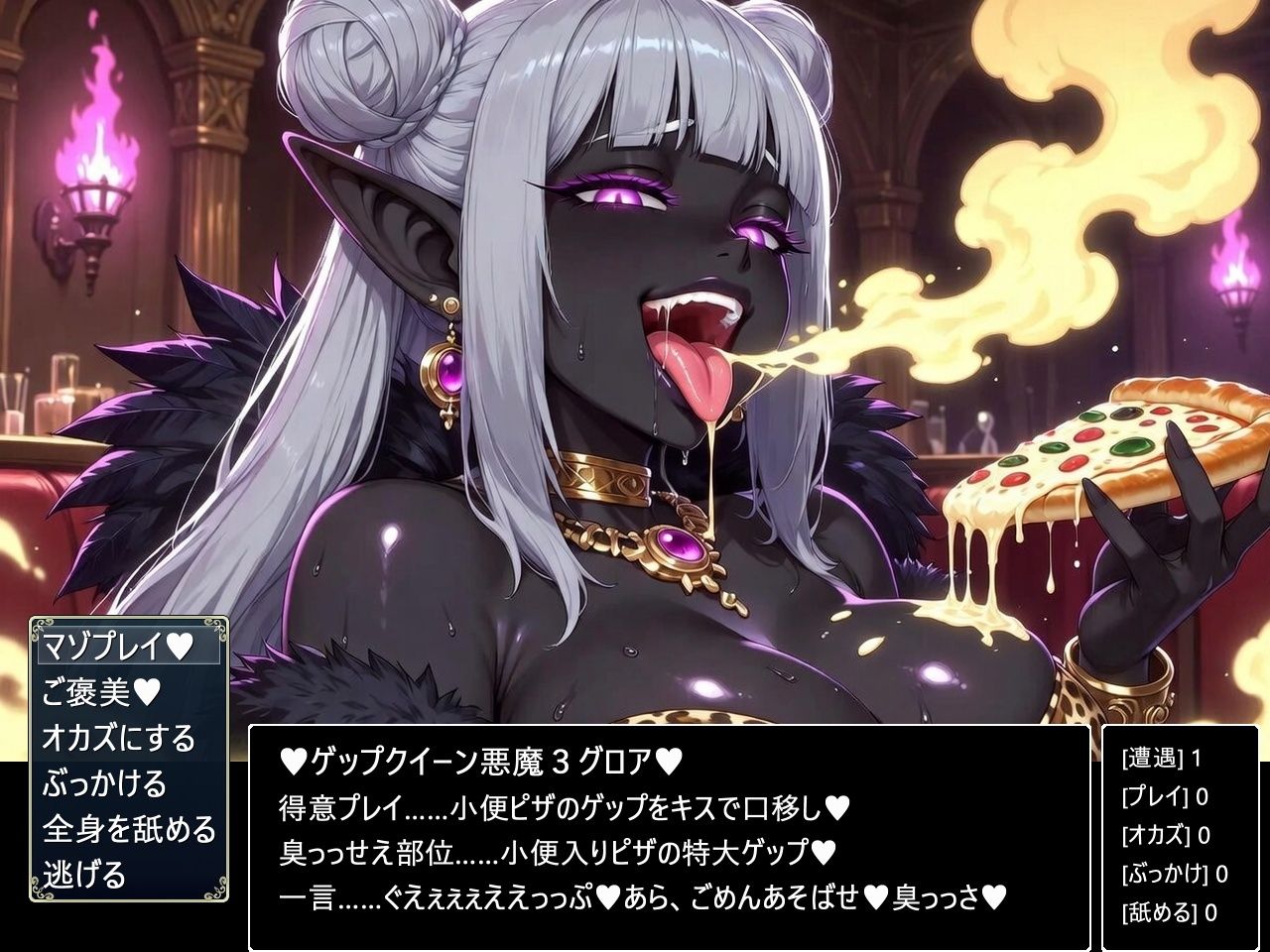 臭っっせえ黒ギャル悪魔だらけのマゾ向けダンジョン