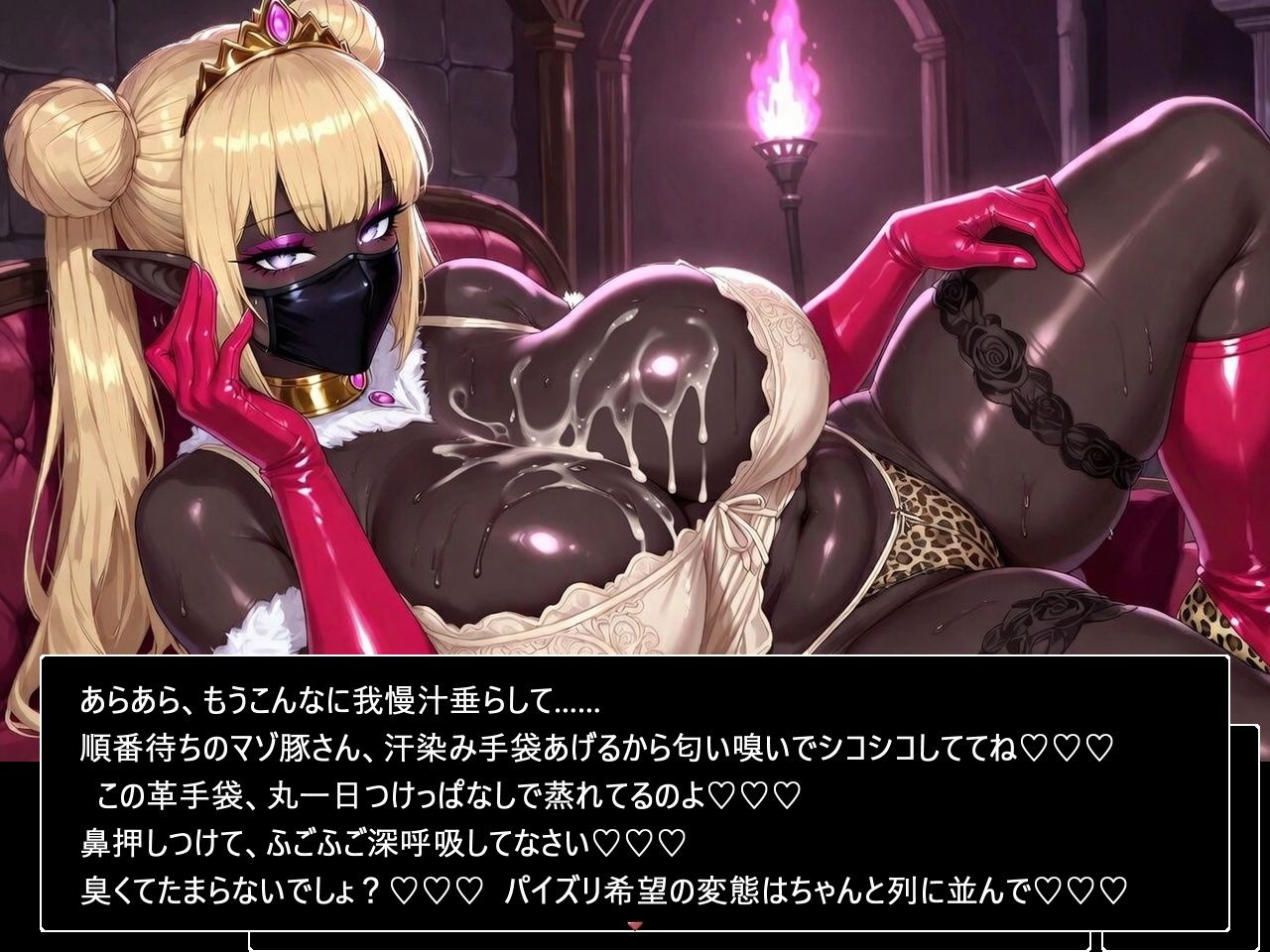 臭っっせえ黒ギャル悪魔だらけのマゾ向けダンジョン