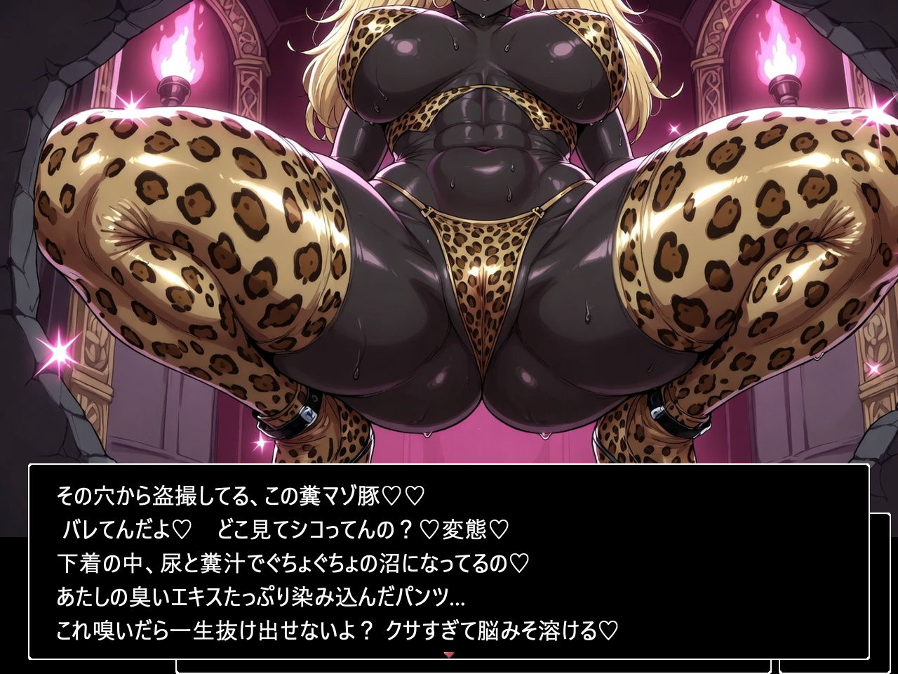臭っっせえ黒ギャル悪魔だらけのマゾ向けダンジョン