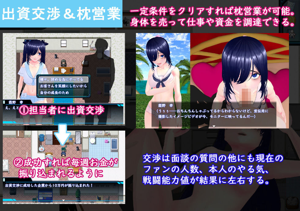 めざせ！陰キャとTOPアイドルを！