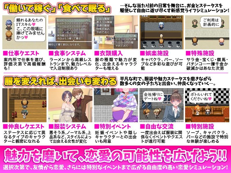 EROLIFE  フリースタイル生活ゲーム