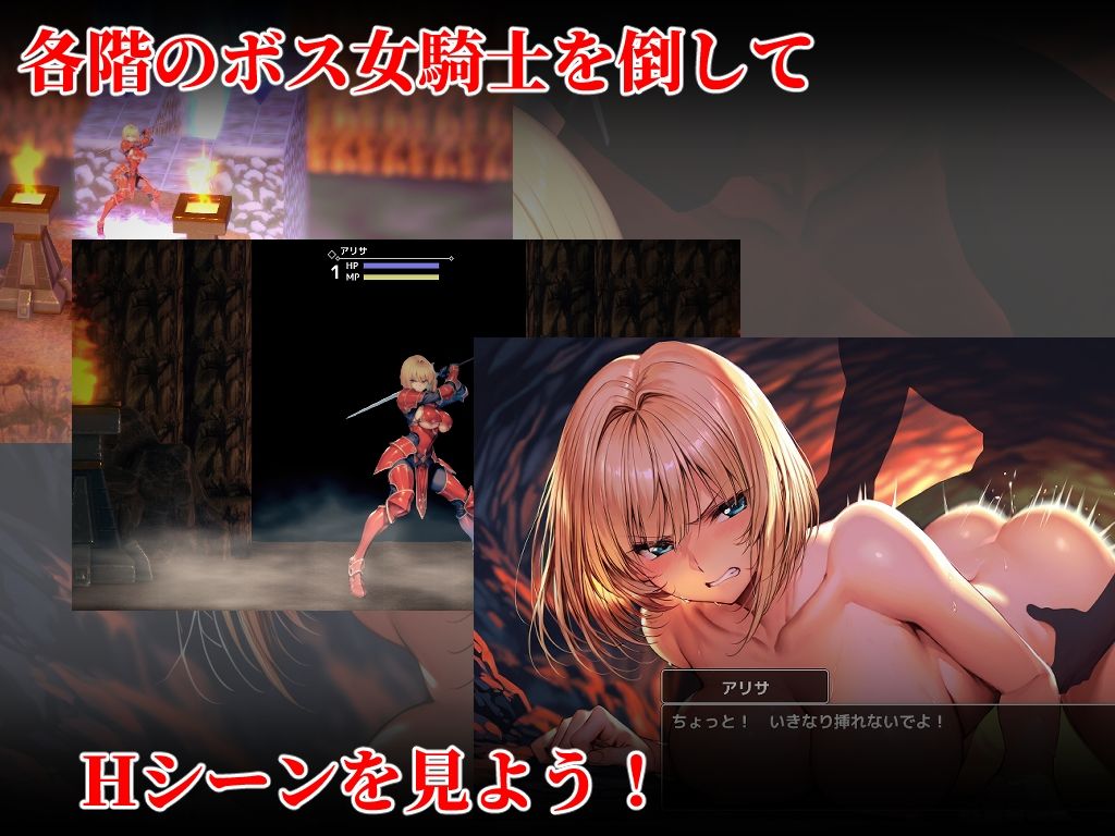 女騎士を倒せば犯して仲間にできるダンジョン