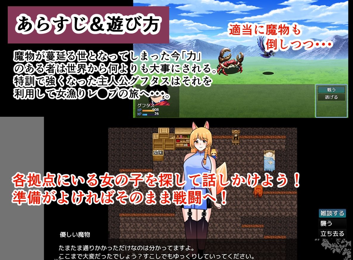 「力」が全ての世界で「合法」レ●プの旅