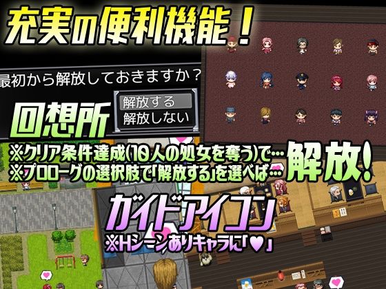 Let’s NPC姦A バーチャルな世界で無反応なNPCたちの処女を奪ってヤリまくる！