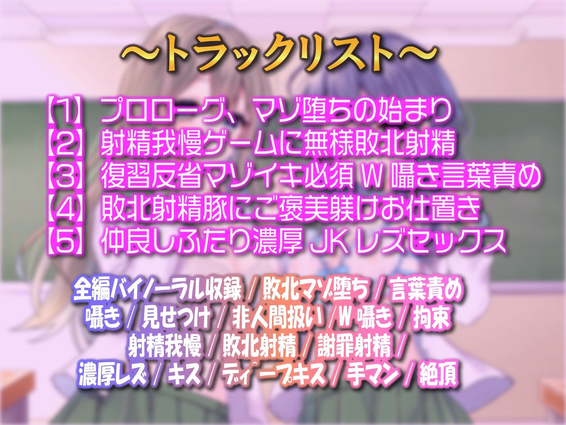 【敗北マゾ堕ち】真面目清楚な生徒会長脅してたらドS書記に負けて言葉攻めで気持ちよく射精するマゾ堕ち敗北豚になってた件