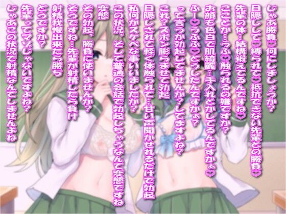【敗北マゾ堕ち】真面目清楚な生徒会長脅してたらドS書記に負けて言葉攻めで気持ちよく射精するマゾ堕ち敗北豚になってた件