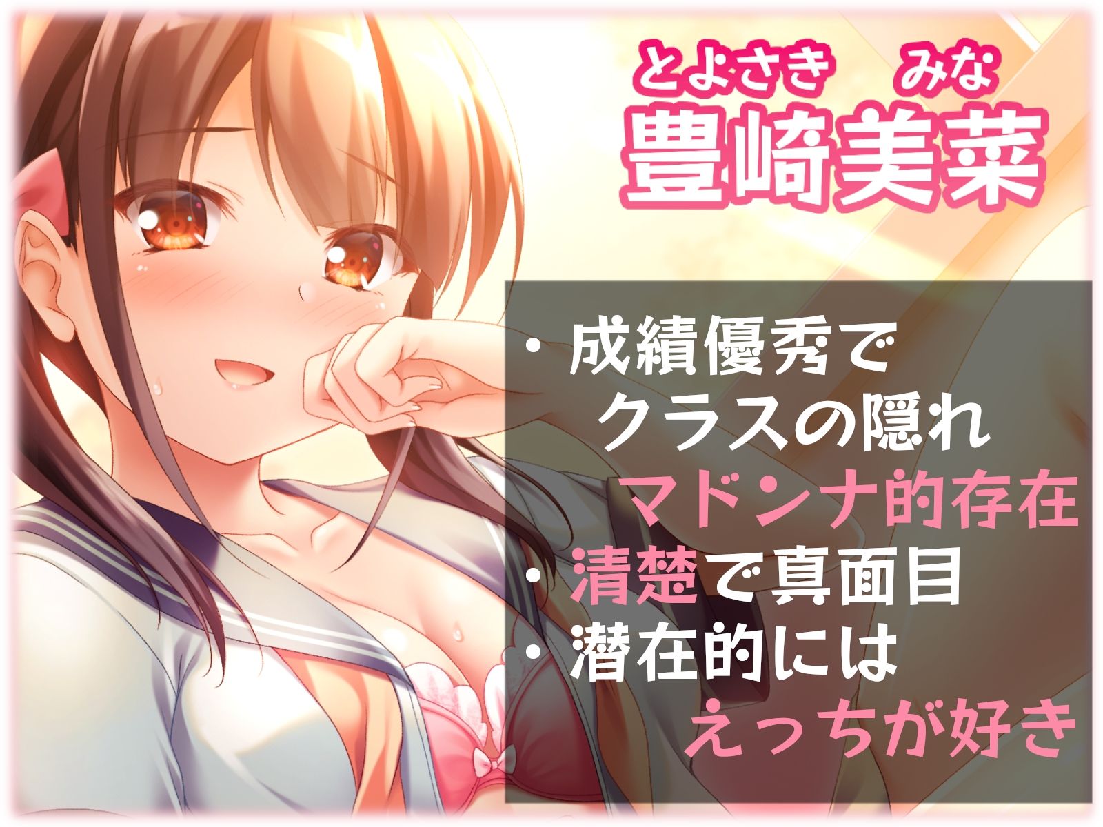 【背徳催●】憧れの成績優秀な清楚JKを催●で犯しまくる