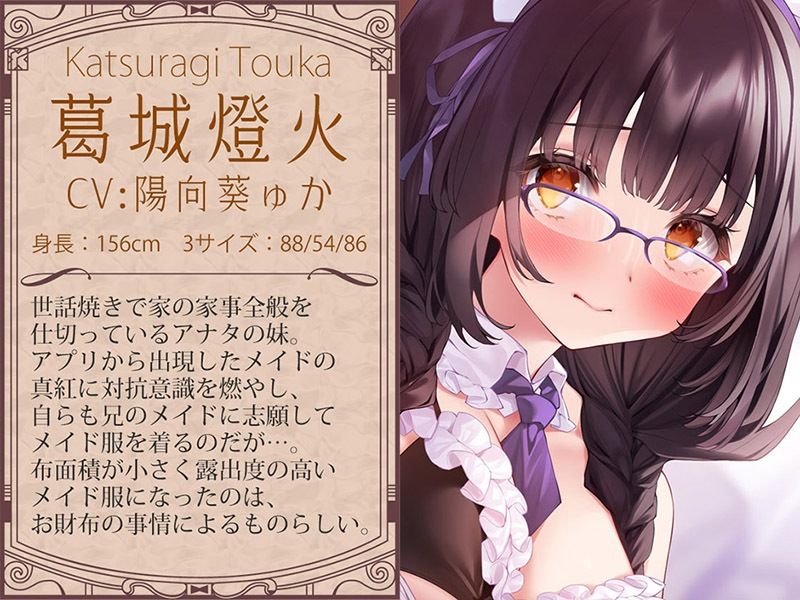 メイドガチャ トリプルドスケベま〇こにちんぽミルクをお恵みください♪【KU100バイノーラル】