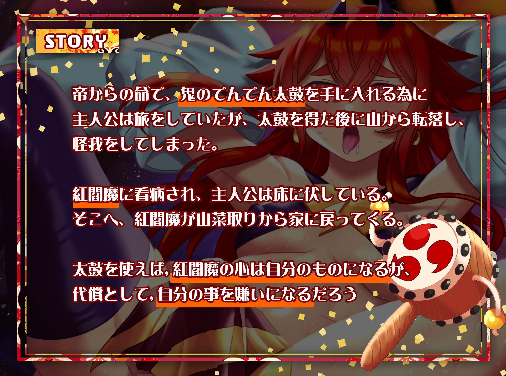 誘惑の代償はお前への嫌悪感