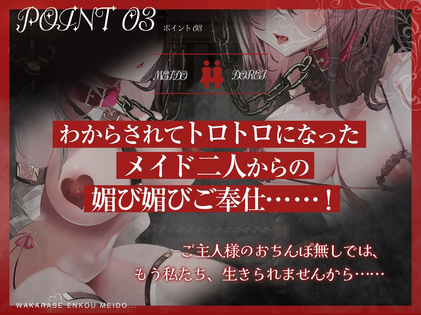 わからせ！援交メイド奴●〜生意気すぎる二人のメイドがアナタの肉便器になるまで〜