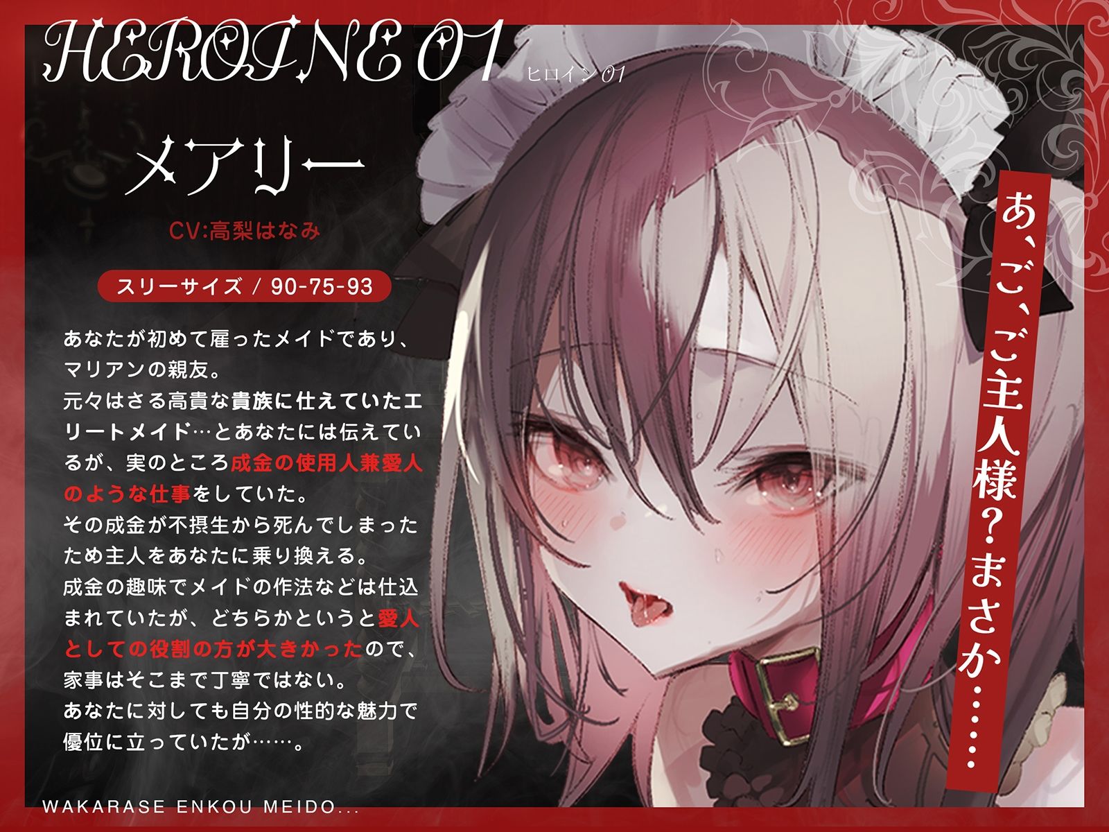 わからせ！援交メイド奴●〜生意気すぎる二人のメイドがアナタの肉便器になるまで〜