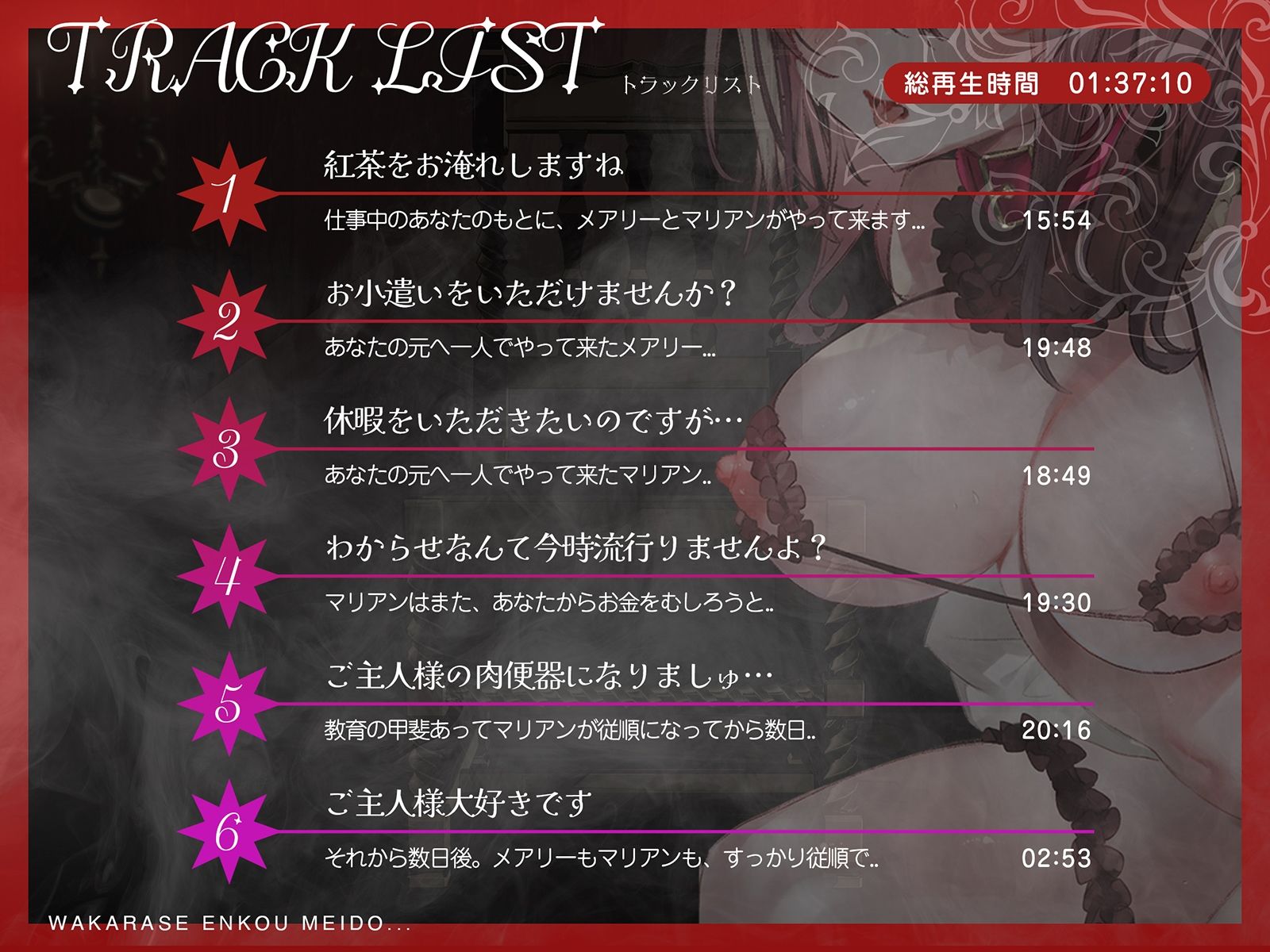 わからせ！援交メイド奴●〜生意気すぎる二人のメイドがアナタの肉便器になるまで〜