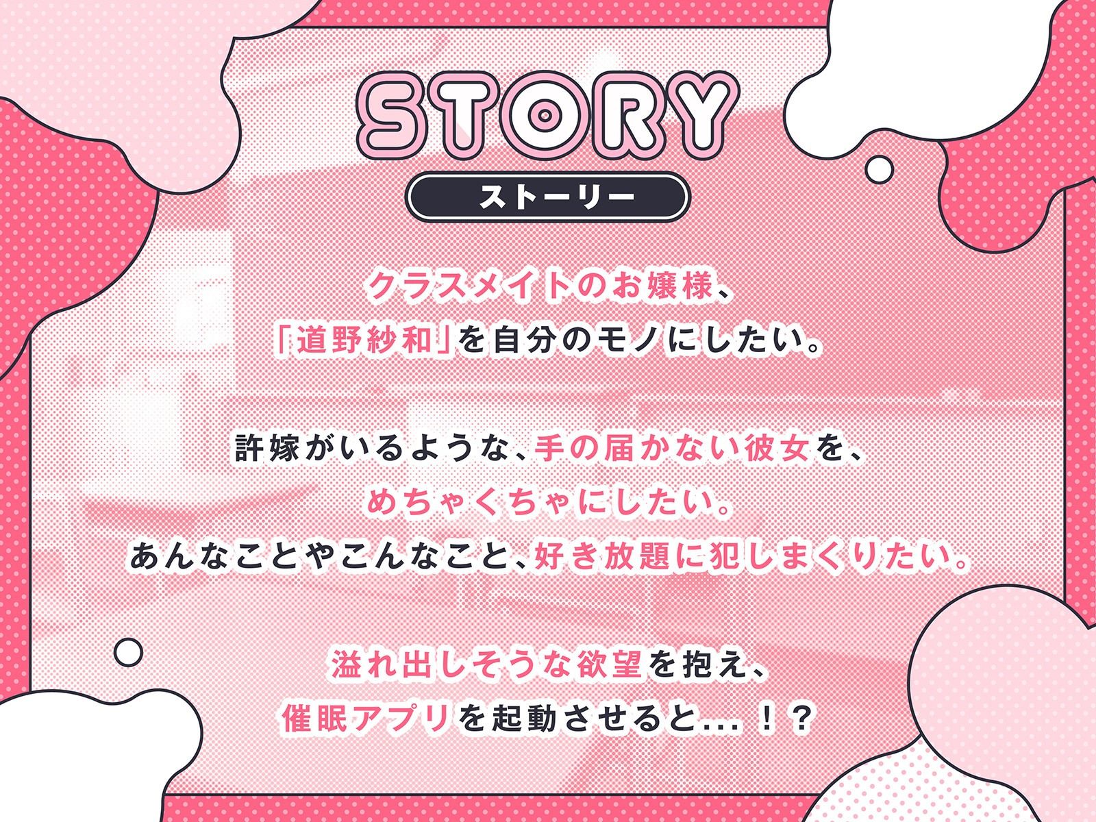 生徒会長はオホられたい！？〜即堕ちよわよわオマンコ、この度あえなくボクだけの性奴会長へ〜