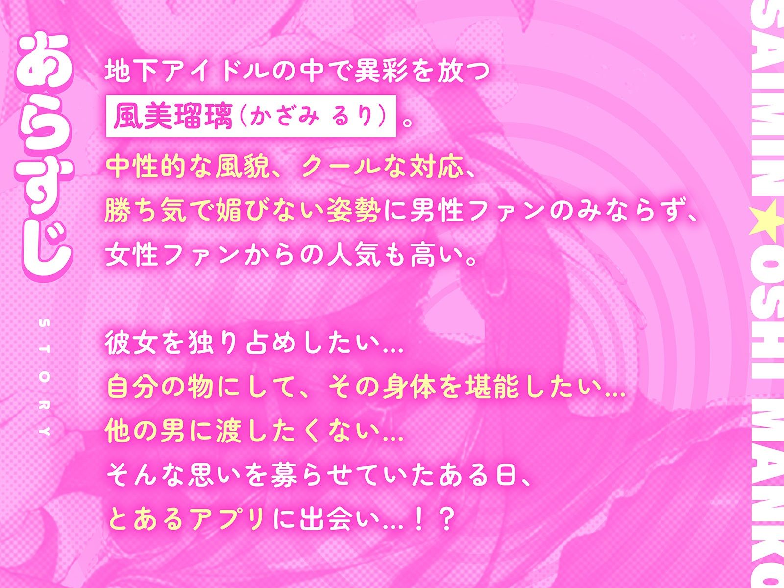 催●☆推しまんこ〜生意気ボクっ娘アイドルをアホほど性的に分からせてみた〜