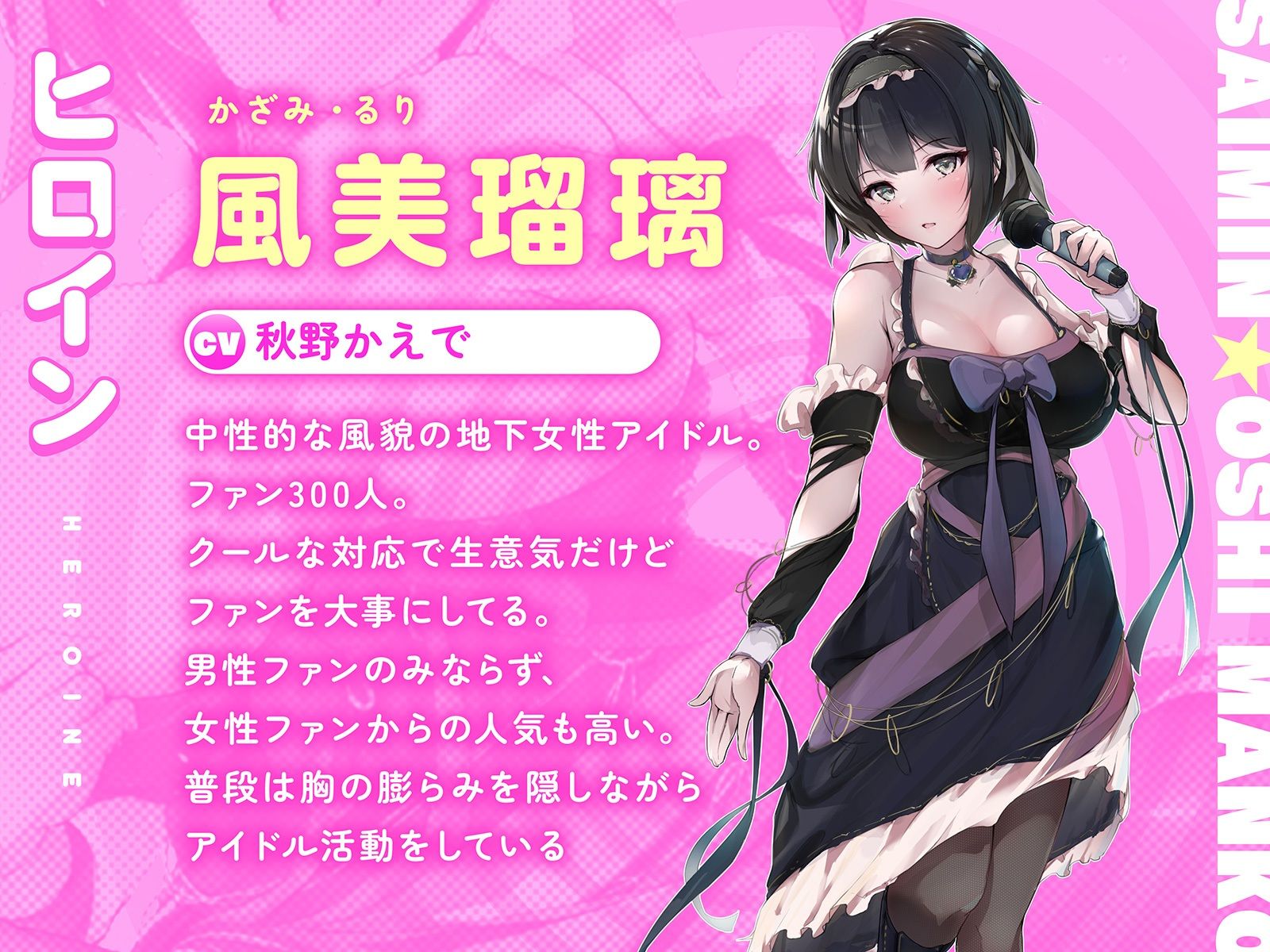 催●☆推しまんこ〜生意気ボクっ娘アイドルをアホほど性的に分からせてみた〜