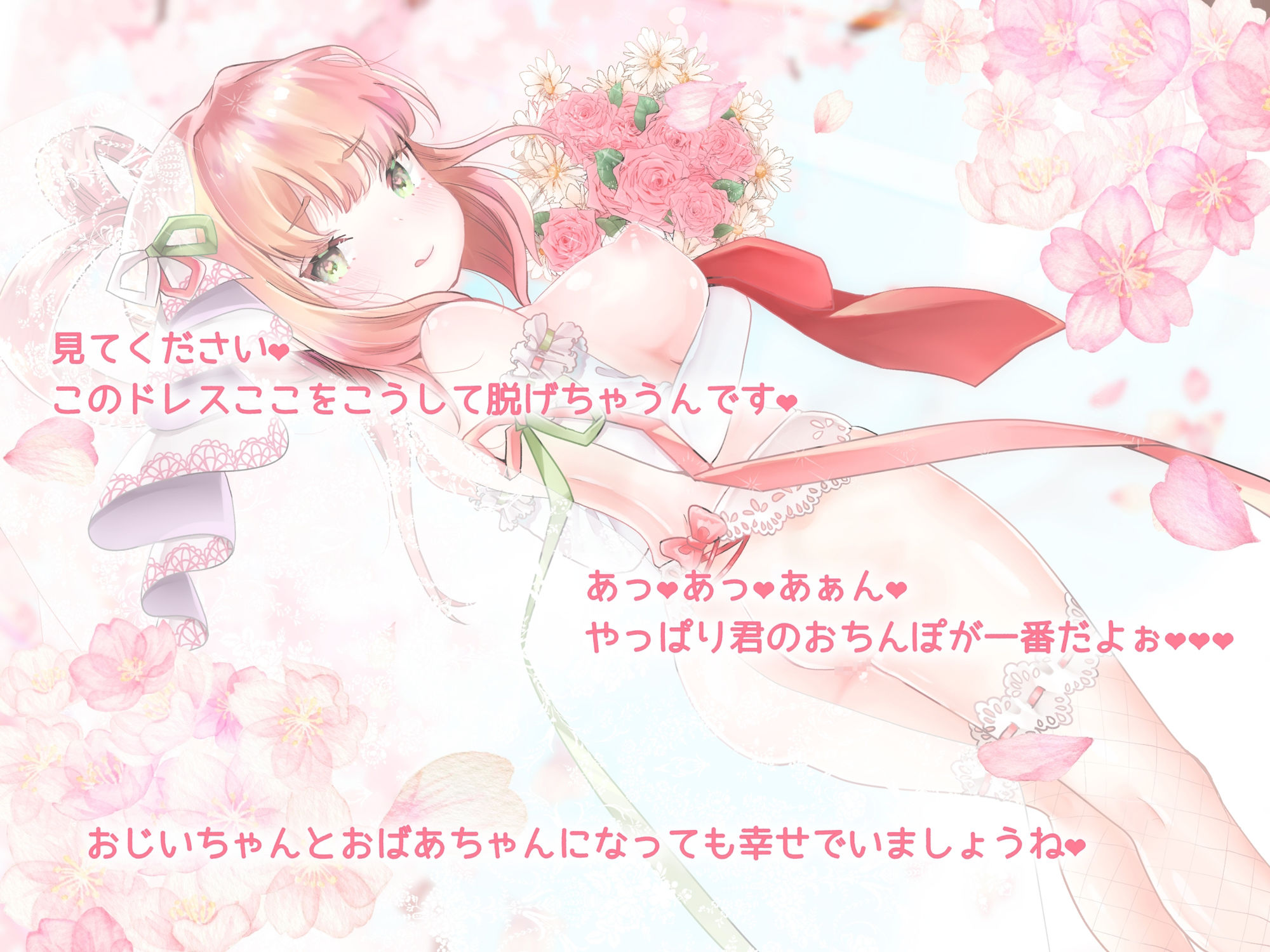 【実演オナニー】同人声優の花嫁 〜ありがた姉さんとラブラブイチャ甘生活する話〜【AVtuber】