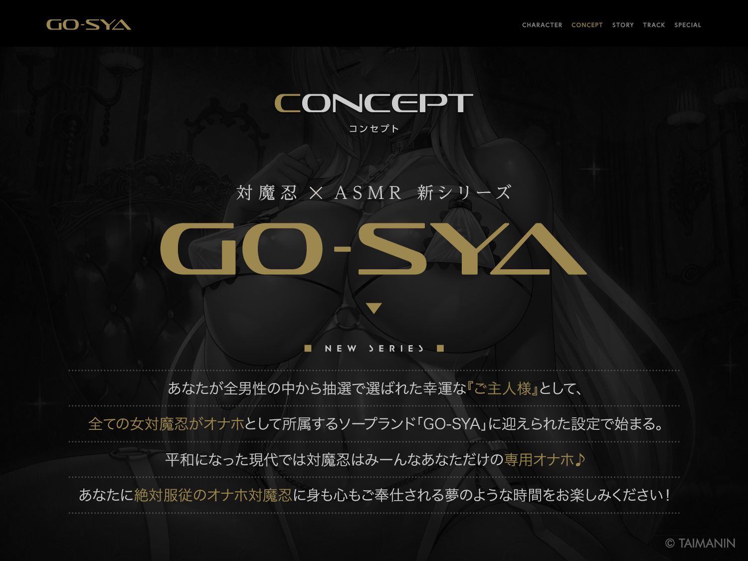 対魔忍RPGX 【高級ソープランドGO-SYA】あなただけのオナホ魔界騎士 イングリッド嬢〜反抗的女騎士を脳イキアクメで完全支配！〜