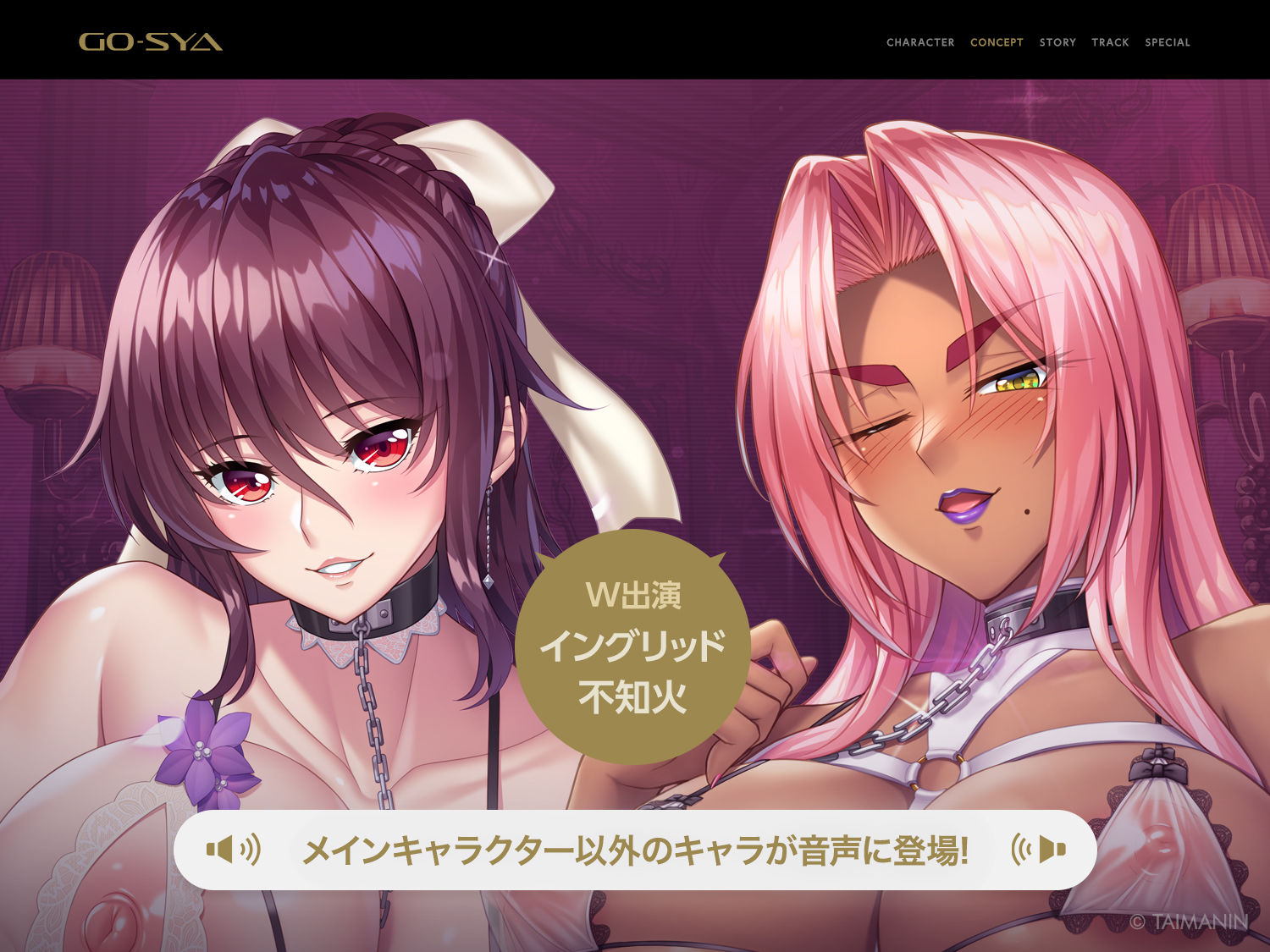 対魔忍RPGX 【高級ソープランドGO-SYA】あなただけのオナホ魔界騎士 イングリッド嬢〜反抗的女騎士を脳イキアクメで完全支配！〜