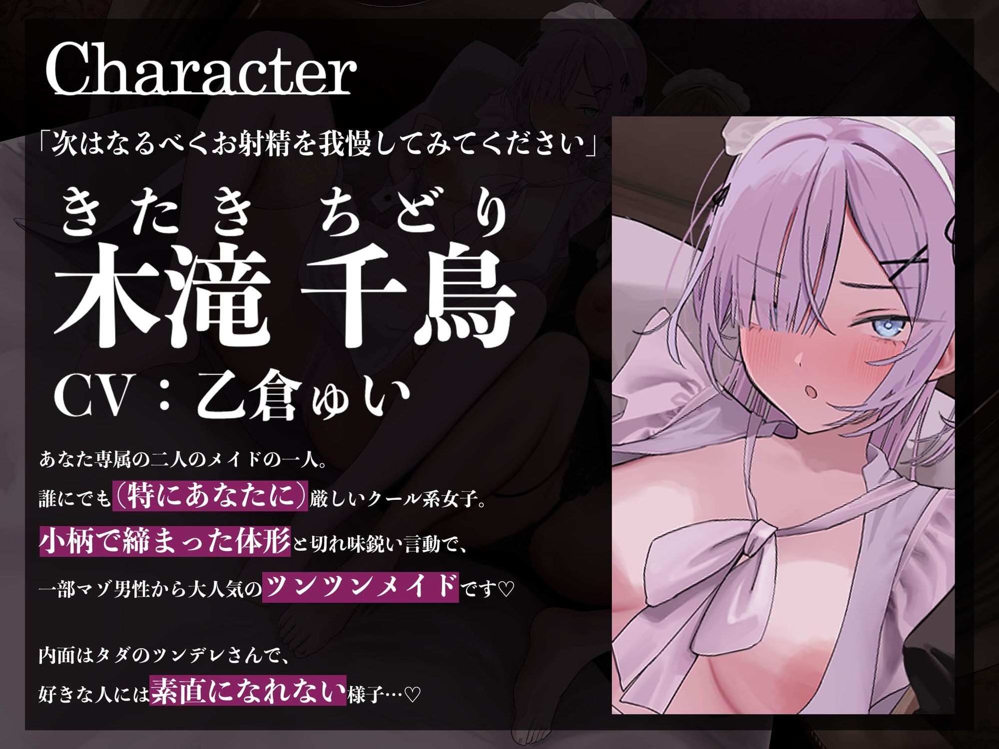 【Wメイド射精管理/ドスケベ差分＆マンガ付き！】あなただけのおまんこメイドW〜ツン＆あまWメイドのご主人様おちんちんつよつよ化計画〜【KU100】