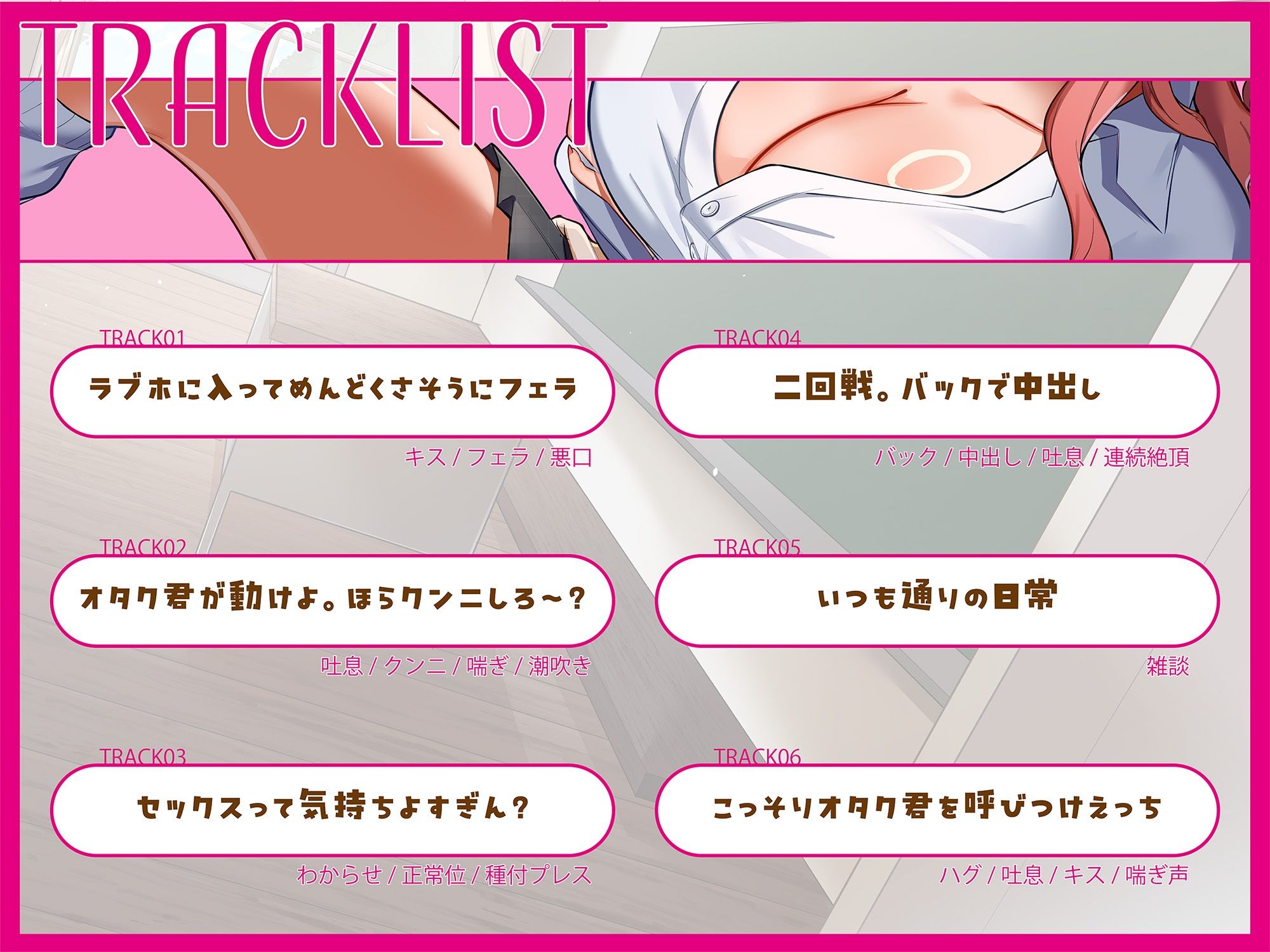 あんたとセックスなんて嫌なんだけど…