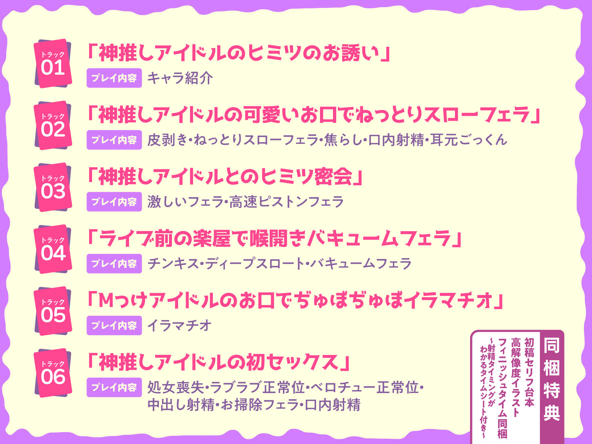 【フェラ特化】神推しアイドルのお口ご奉仕  〜いつも応援してくれるお礼に…ブロロロロッッッ爆音フェラ♪♪♪