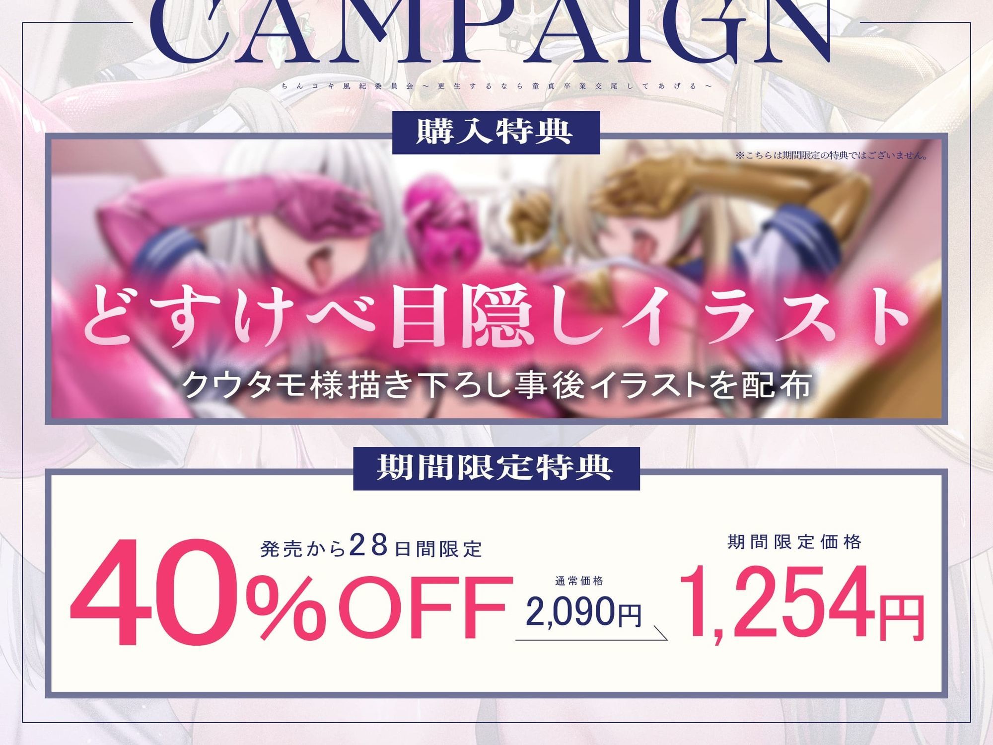 【女性優位フォーリー/ドスケベ事後差分イラスト】ちんコキ風紀委員会〜更生するなら童貞卒業交尾してあげる〜【KU100】