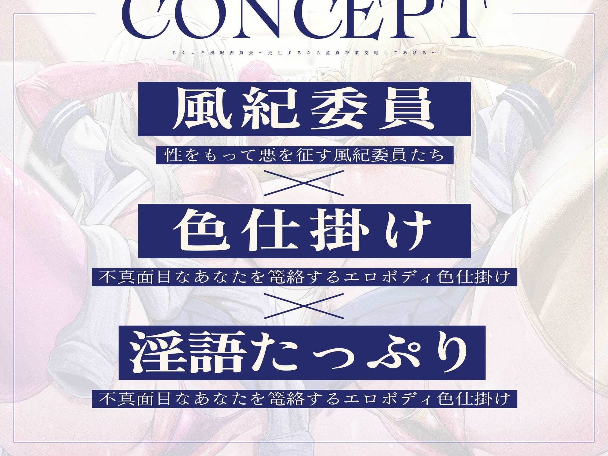 【女性優位フォーリー/ドスケベ事後差分イラスト】ちんコキ風紀委員会〜更生するなら童貞卒業交尾してあげる〜【KU100】